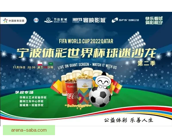 世界杯竞猜稳定平台推荐，助力球迷精准投注赢大奖